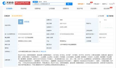 新東方成立人力資源公司 經營范圍含職業中介活動
