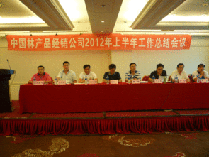 我公司召開2012年上半年工作總結(jié)會議